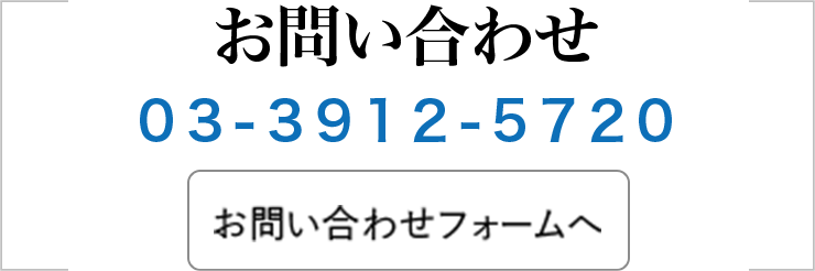 お問い合わせ先